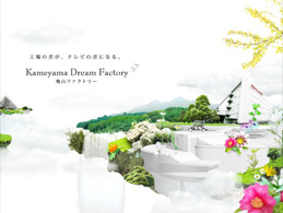 SHARP The Kameyama Dream plant