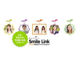 前向きスイッチ Smile Link