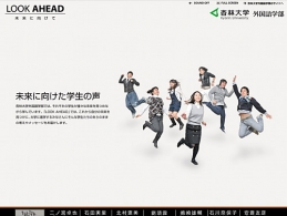 杏林大学 LOOK AHEAD